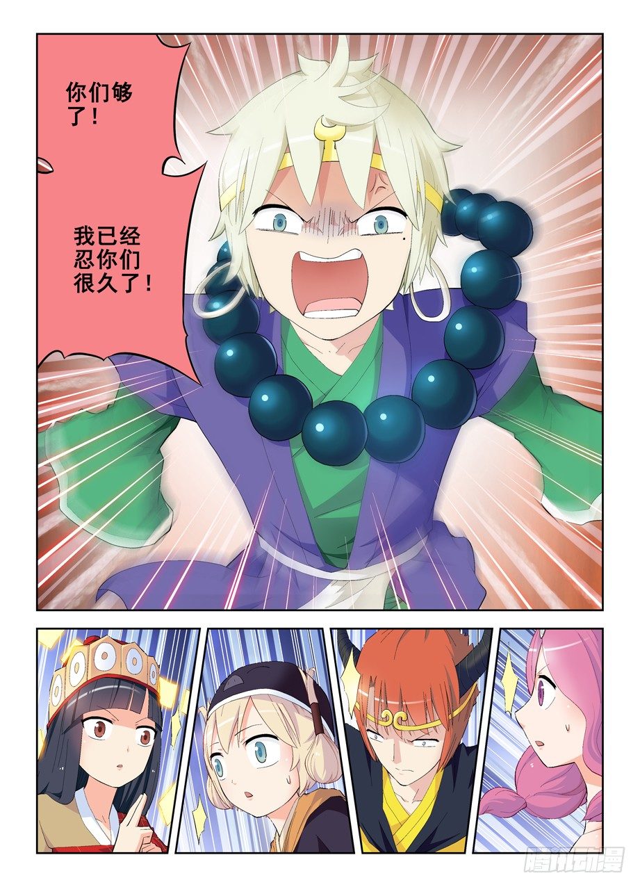 王牌御史漫画免费阅读下拉式漫画,158.戏霸争霸（下）5图