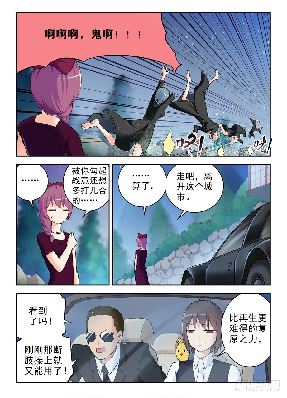 王牌御史漫画免费阅读下拉式漫画,240,终极奖励和触发条件3图