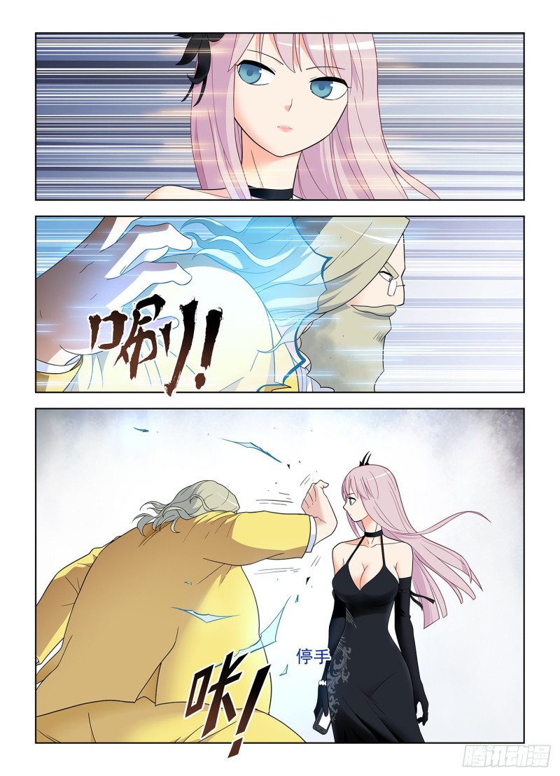 王牌御史漫画免费阅读下拉式漫画,516,你已经忘了亡妻了吧！5图