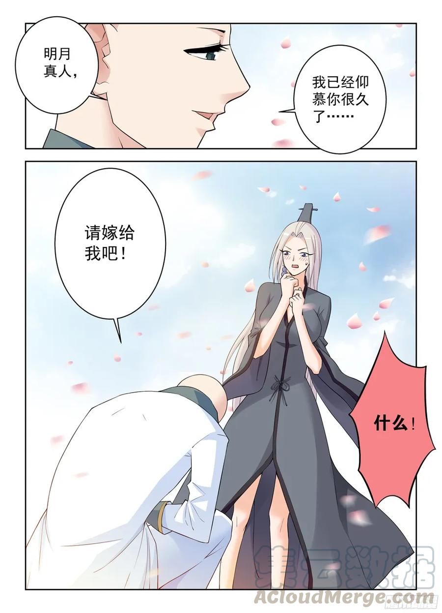 王牌御史漫画免费阅读下拉式漫画,306,天克5图