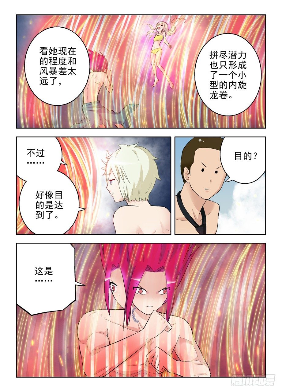 王牌御史漫画免费阅读下拉式漫画,80,双煞下回就完蛋2图