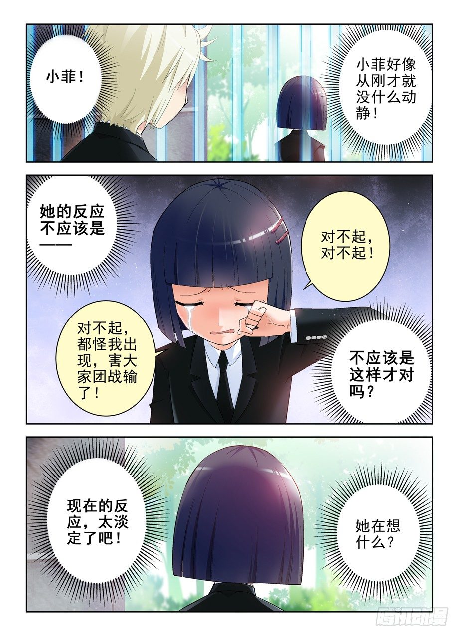 王牌御史漫画免费阅读下拉式漫画,138,你说什么！4图