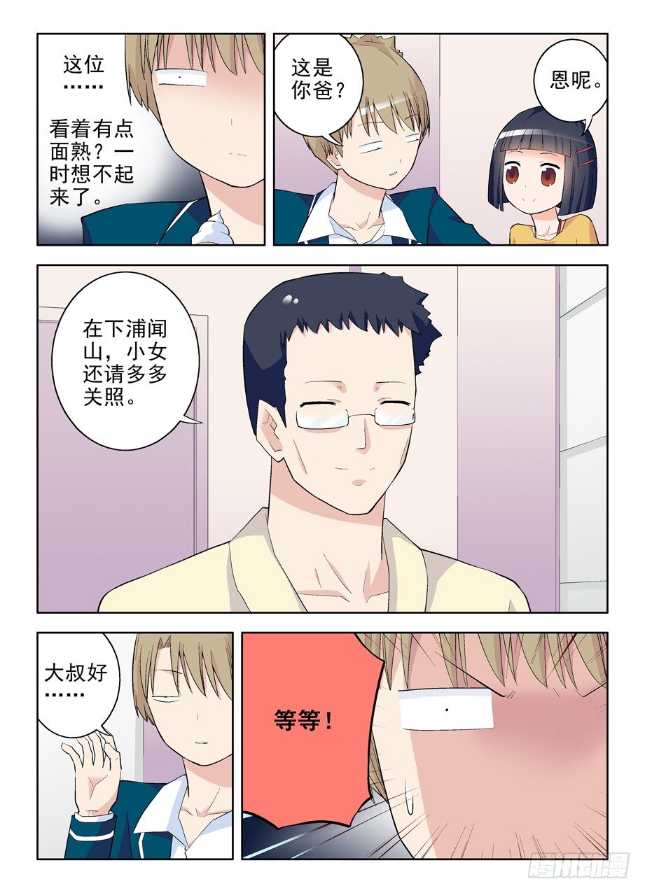 王牌御史漫画免费阅读下拉式漫画,93,夏侯我罩的4图