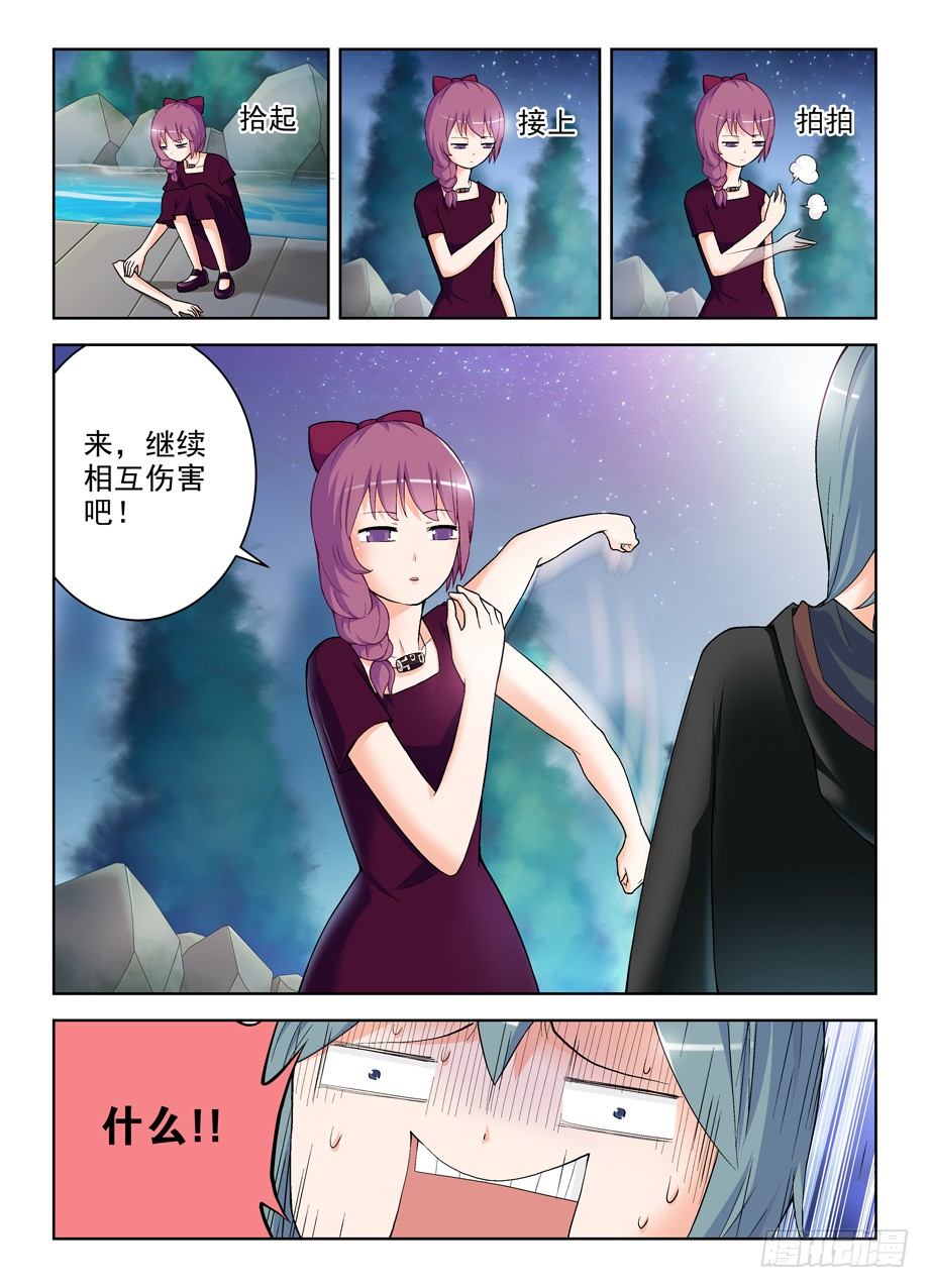 王牌御史漫画免费阅读下拉式漫画,240,终极奖励和触发条件2图