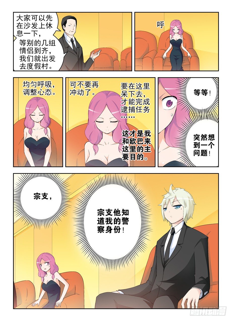 王牌御史漫画免费阅读下拉式漫画,213,免费的午餐一般都不简单4图