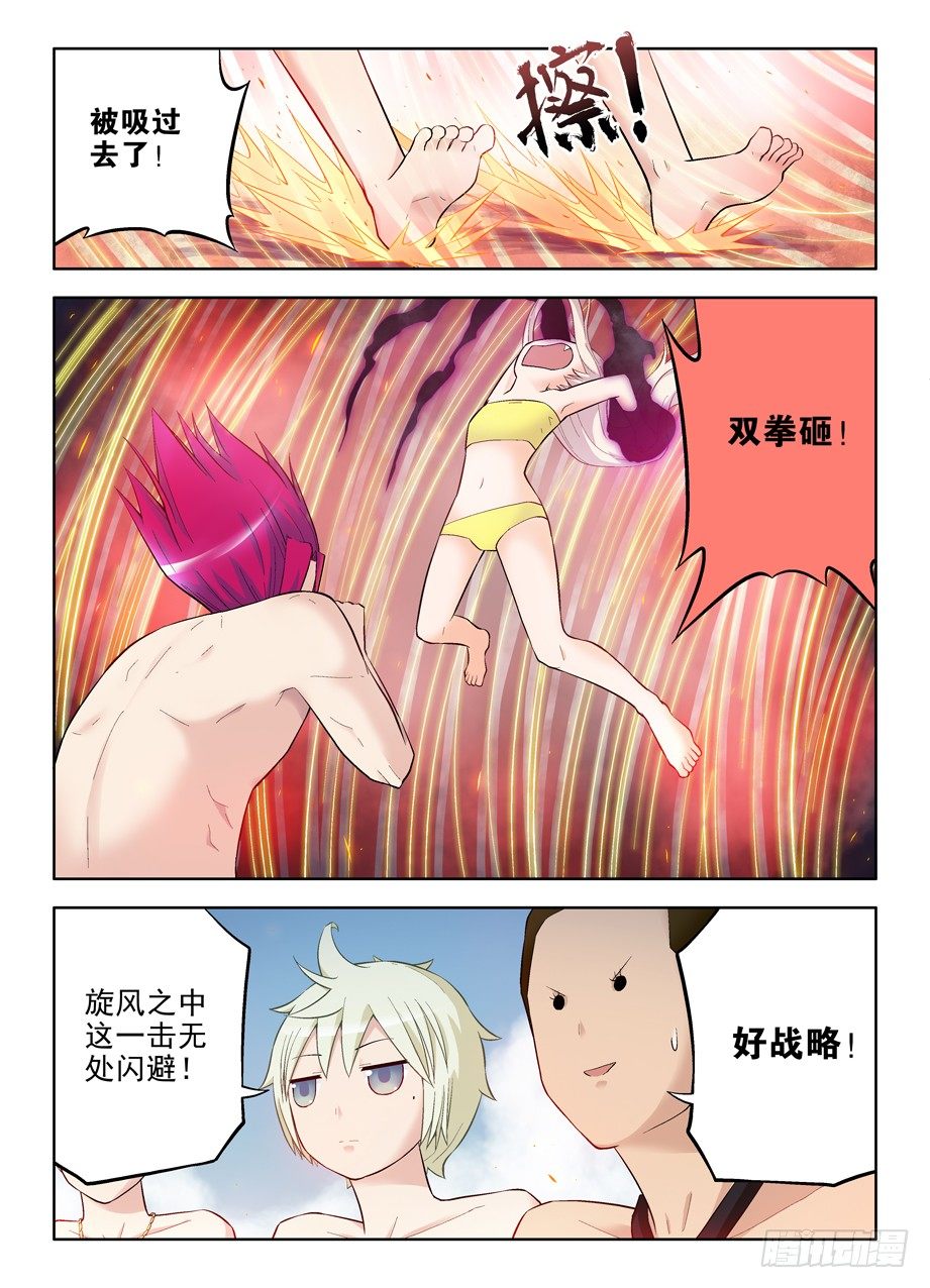 王牌御史漫画免费阅读下拉式漫画,80,双煞下回就完蛋3图