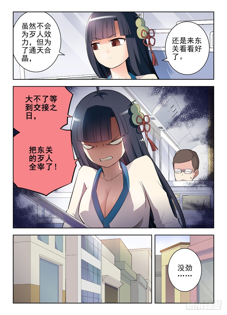 王牌御史漫画免费阅读下拉式漫画,96,那一天，错过了你5图