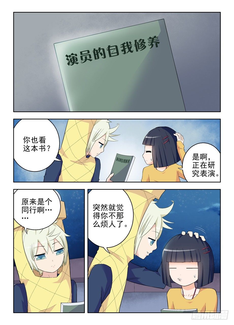 王牌御史漫画免费阅读下拉式漫画,87，黑暗之地4图