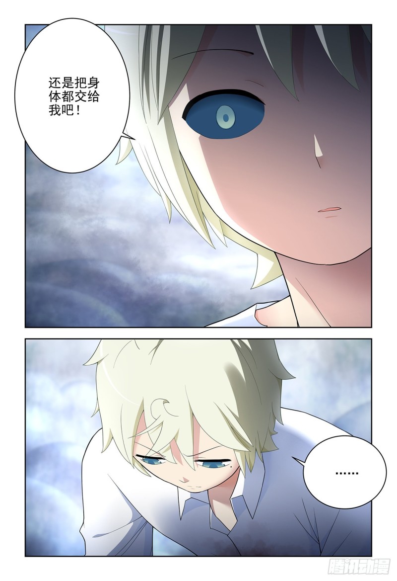 王牌御史漫画免费阅读下拉式漫画,526，眼睛的颜色3图