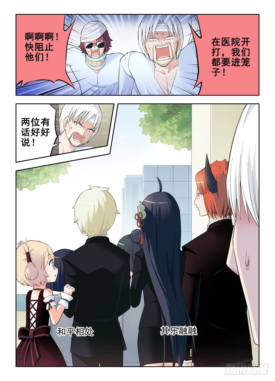 王牌御史漫画免费阅读下拉式漫画,116,虐狗的都该死！2图