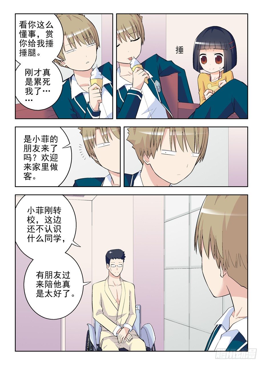 王牌御史漫画免费阅读下拉式漫画,93,夏侯我罩的3图