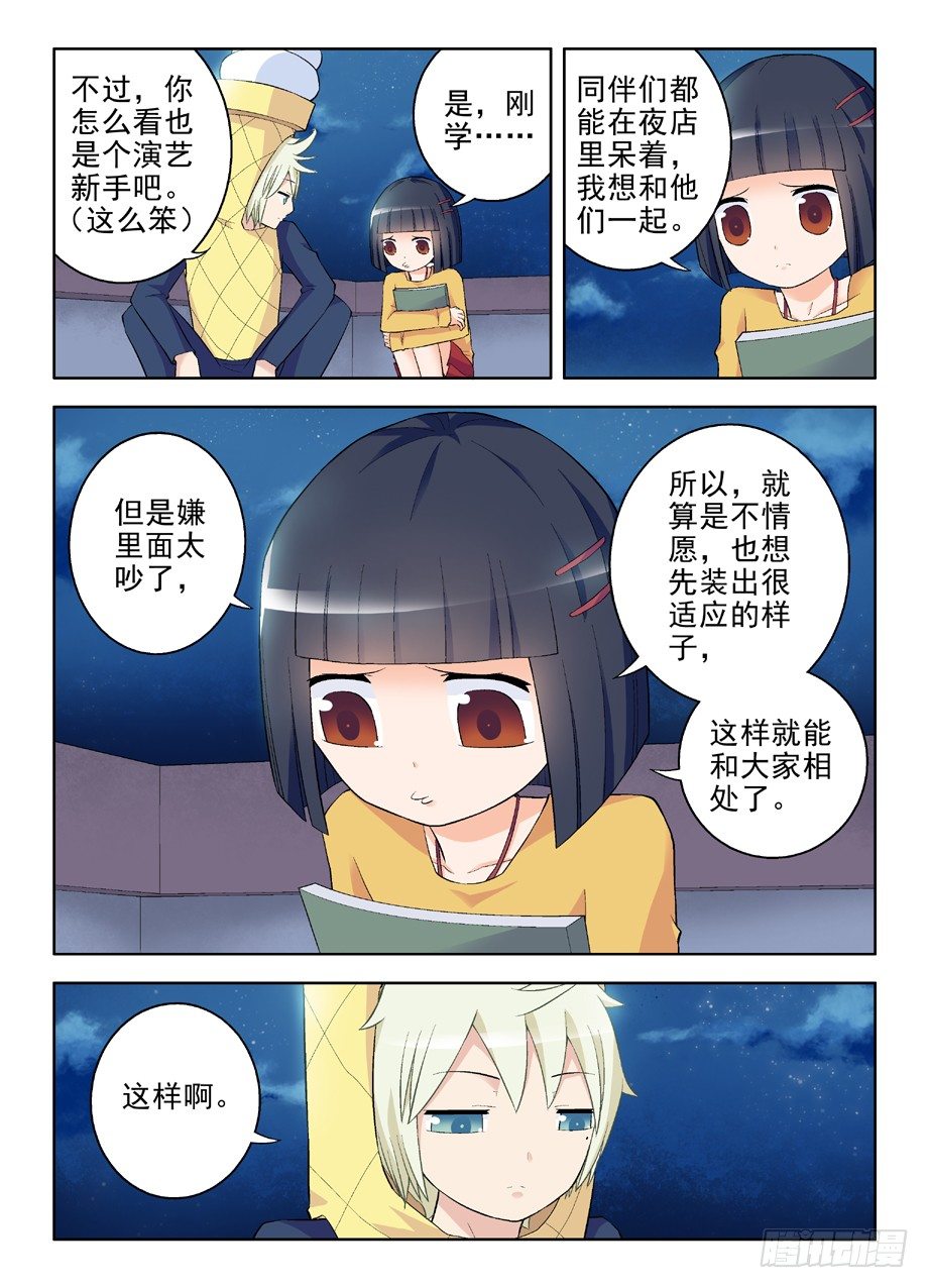 王牌御史漫画免费阅读下拉式漫画,87，黑暗之地5图