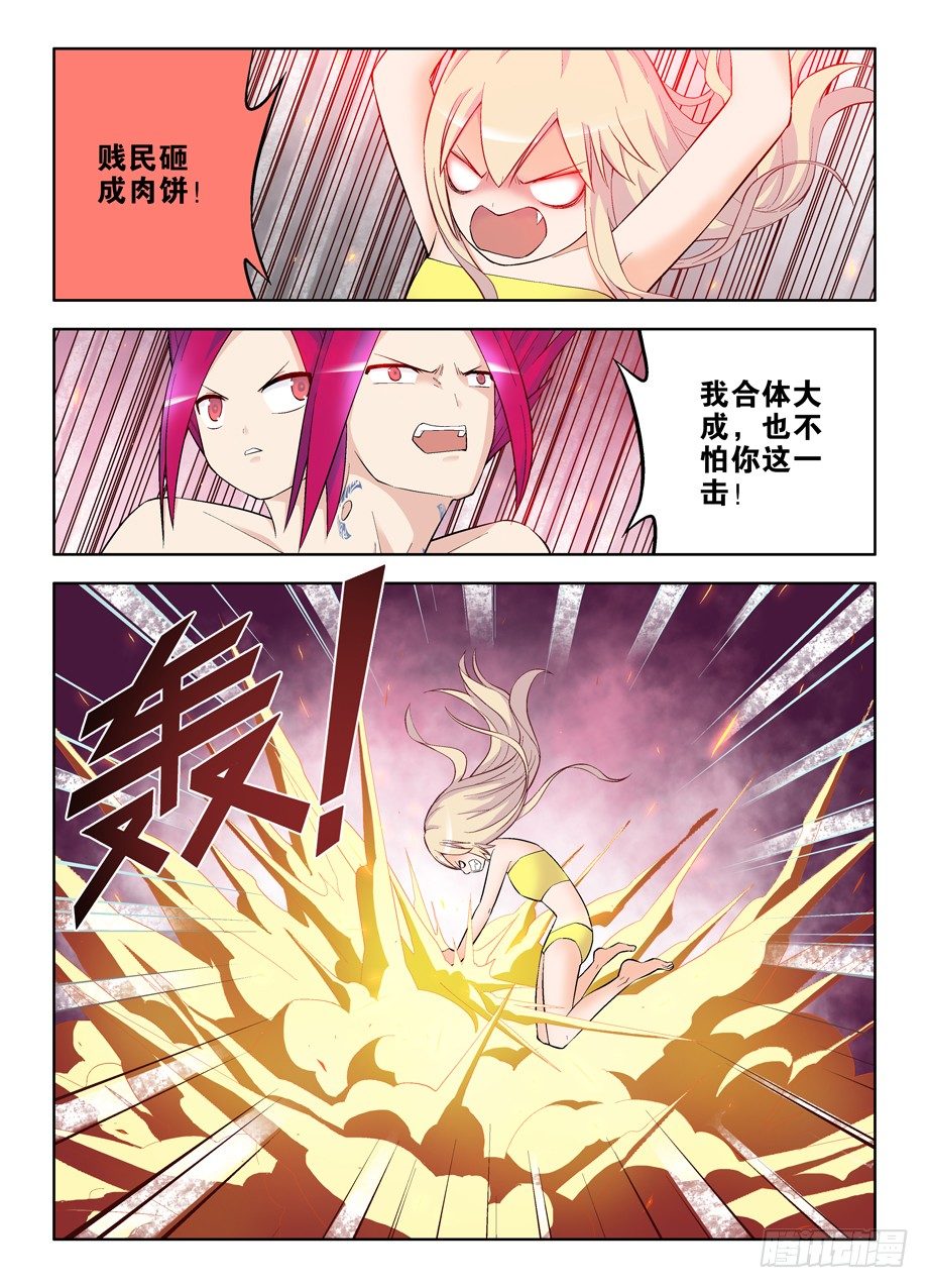 王牌御史漫画免费阅读下拉式漫画,80,双煞下回就完蛋4图
