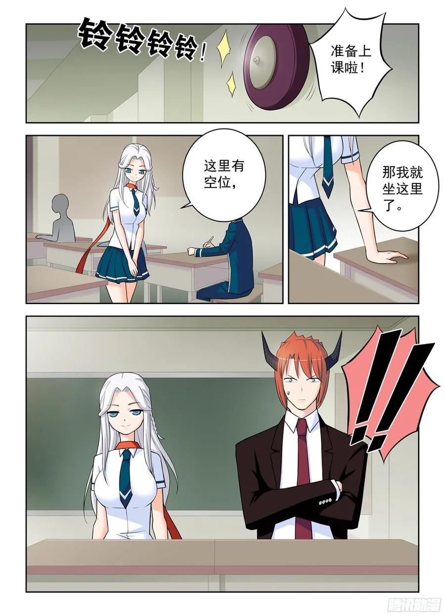 王牌御史漫画免费阅读下拉式漫画,335,心机5图