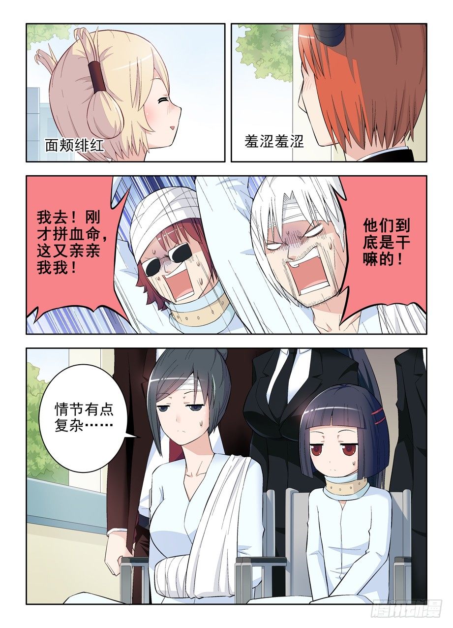 王牌御史漫画免费阅读下拉式漫画,116,虐狗的都该死！3图