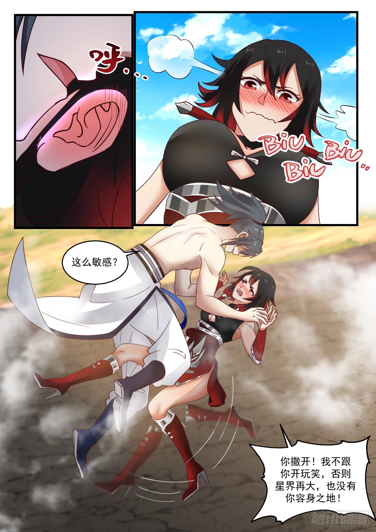 武炼巅峰梦无涯身份和实力漫画,流影城篇欢迎下次再来2图