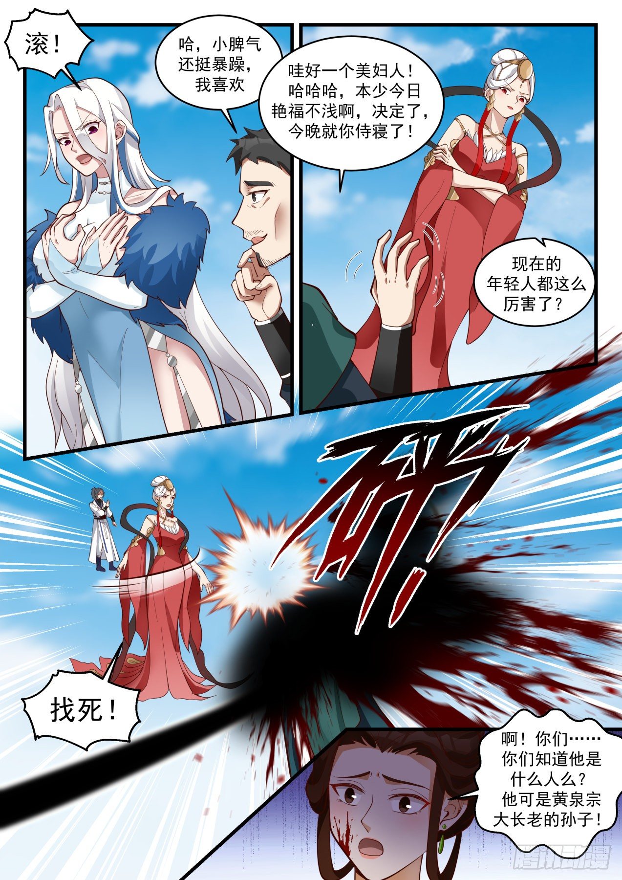 武炼巅峰34漫画,冰心谷篇子不教父之过4图