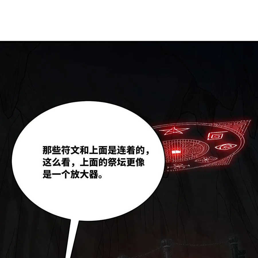 我被困在内测服一千年27漫画,185回 杀戮信徒沃尔3图