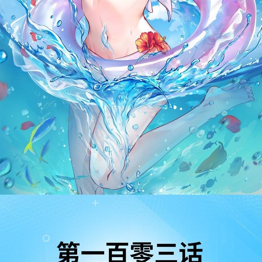 我被困在内侧服一千年漫画,103回 葛莉薇妮2图