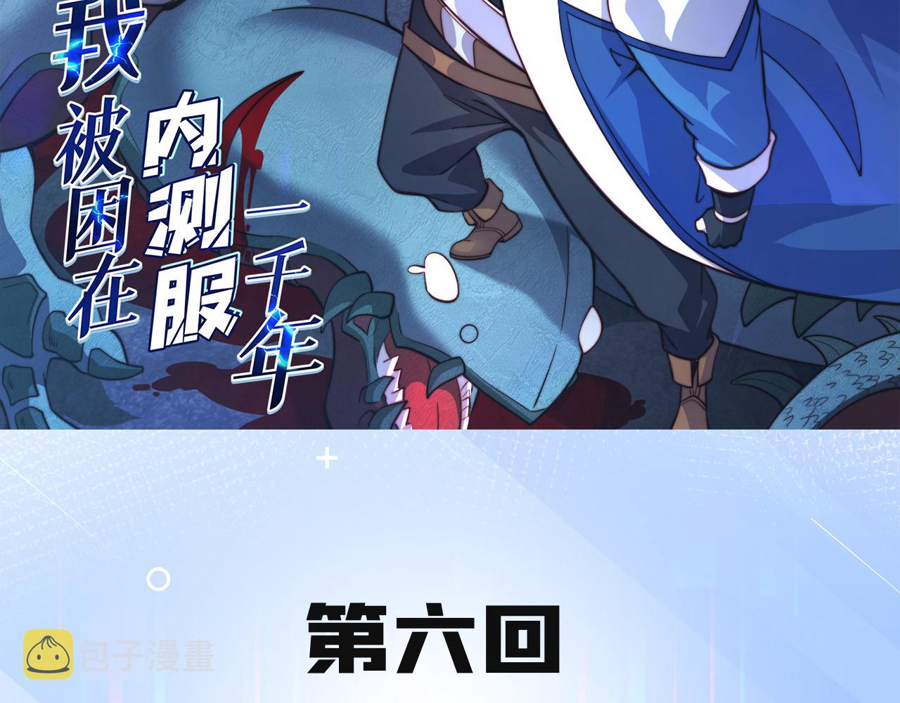 我被困在内测服一千年轻小说漫画,06回-野蛮人揍了个爽！3图