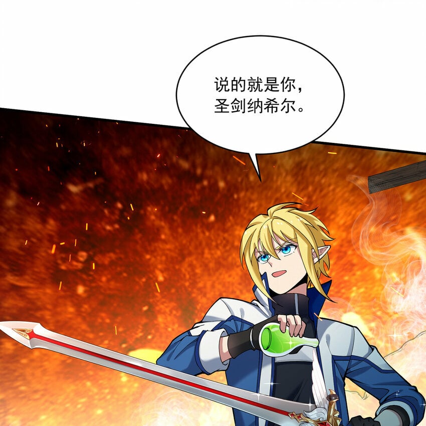 我被困在内测服一千年小说在哪看漫画,109回 光圣灵3图
