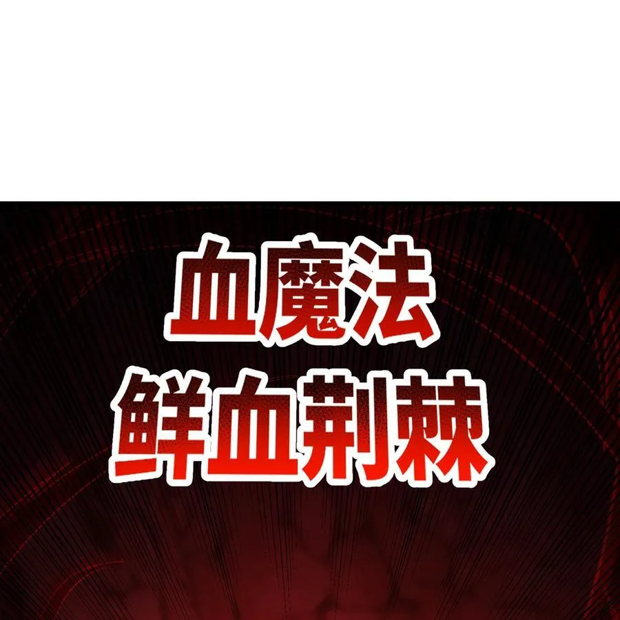 我被困在内测服一千年漫画在哪看漫画,186回 蛮王3图