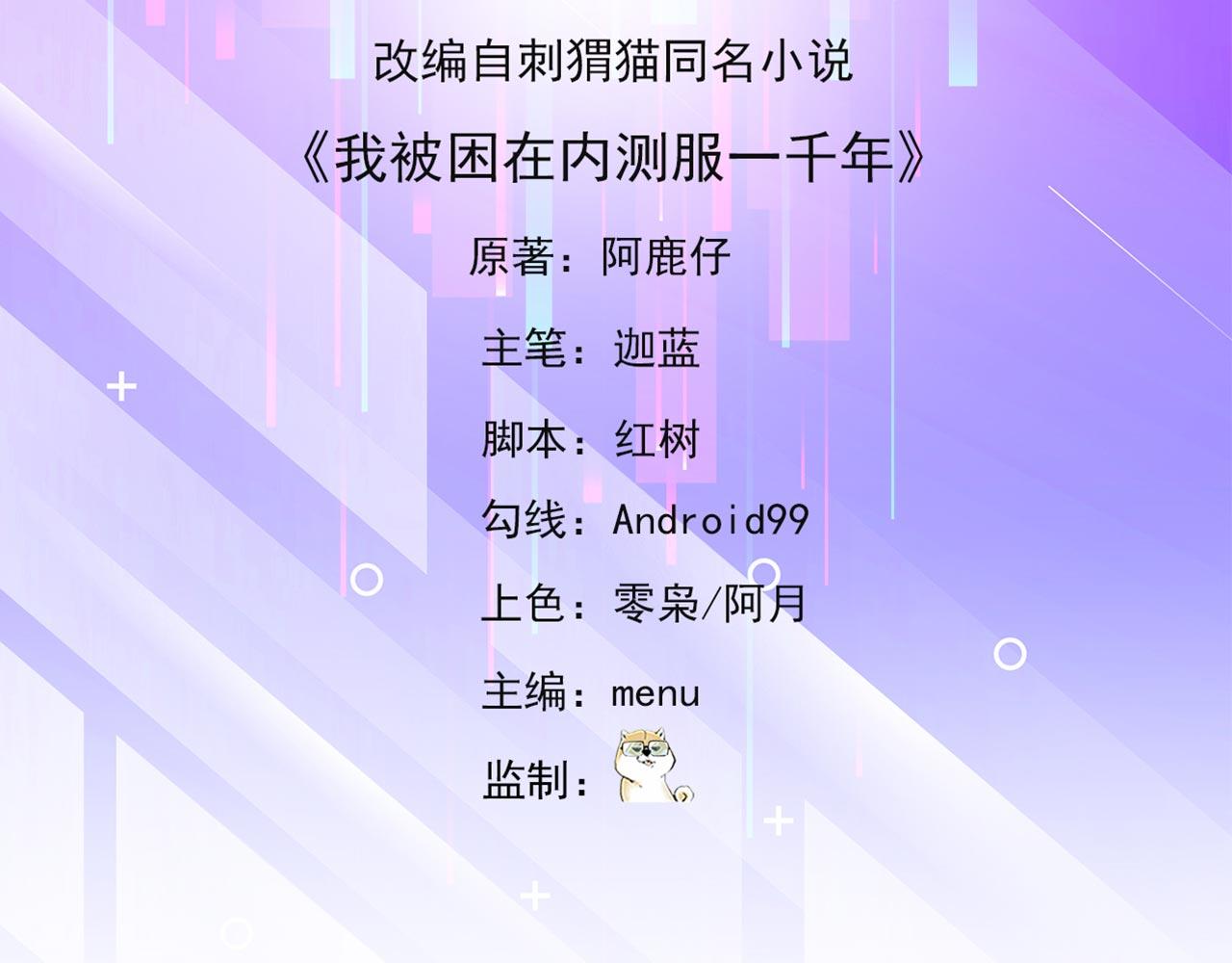 我被困在这天一千年下载漫画,29回-给大佬跪了5图