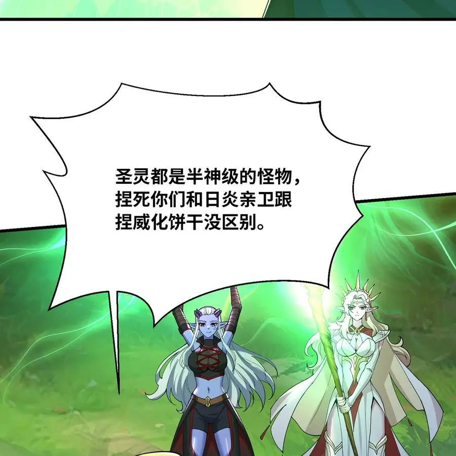 我被困在内测服一千年动态漫免费观看漫画,164回 她有我的权能！5图