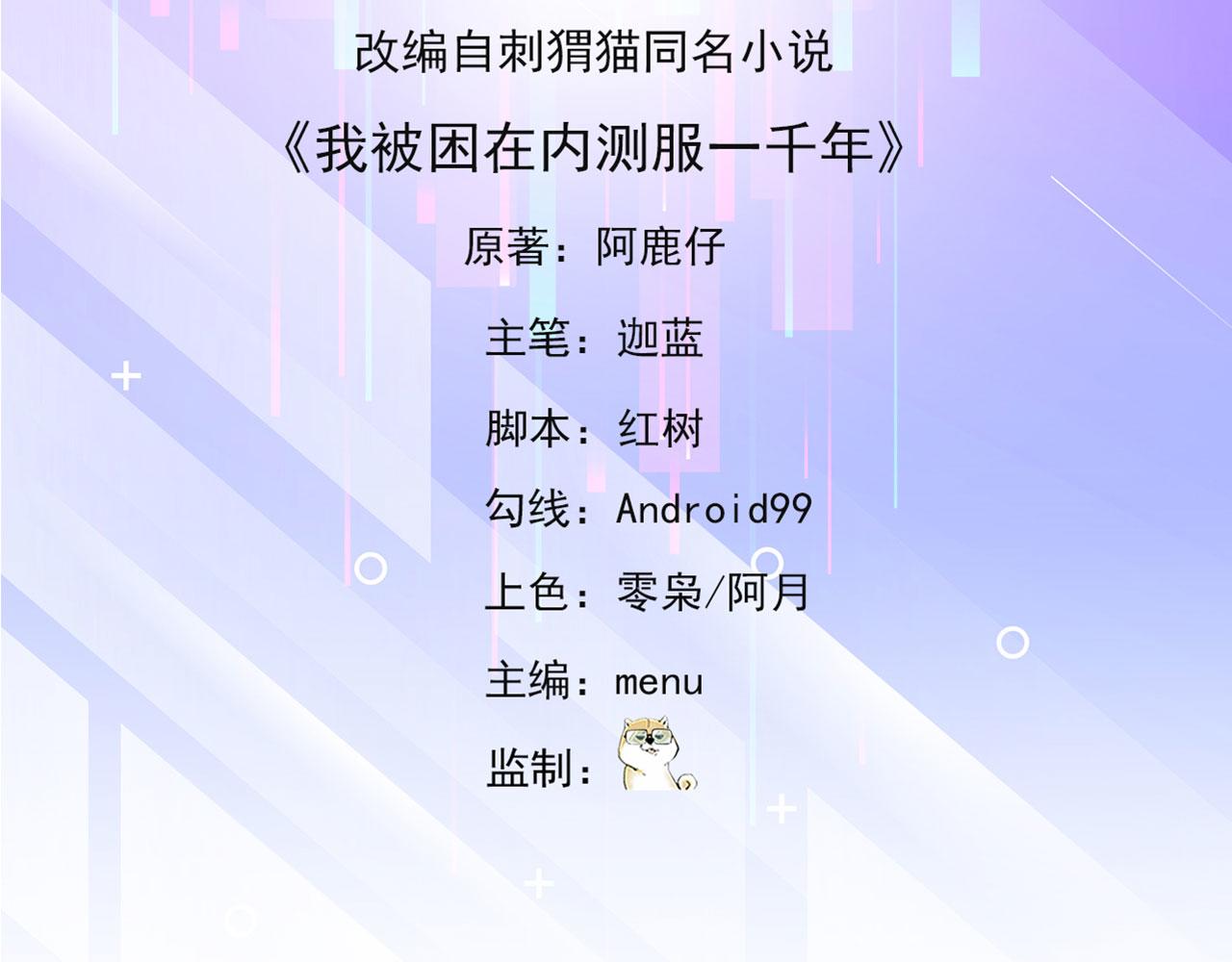 被困在内测服的一千年 小说漫画,27回-暗影女王的玩物5图
