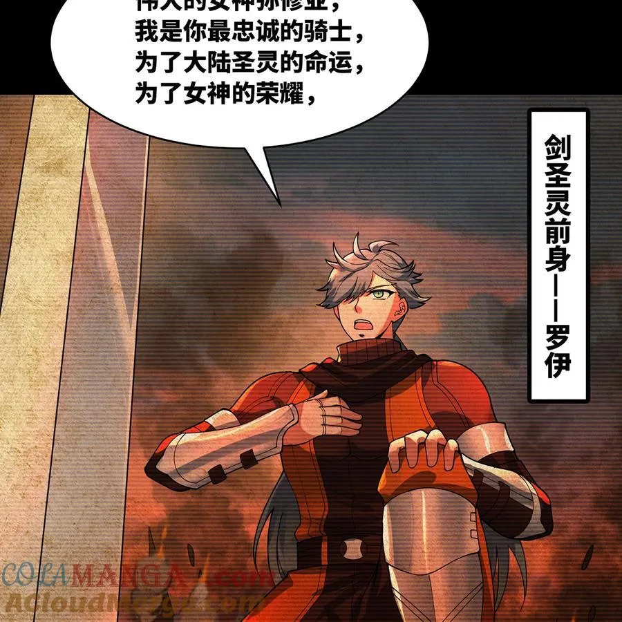 我被困在内测服一千年动画漫画,206回 你不愿意5图