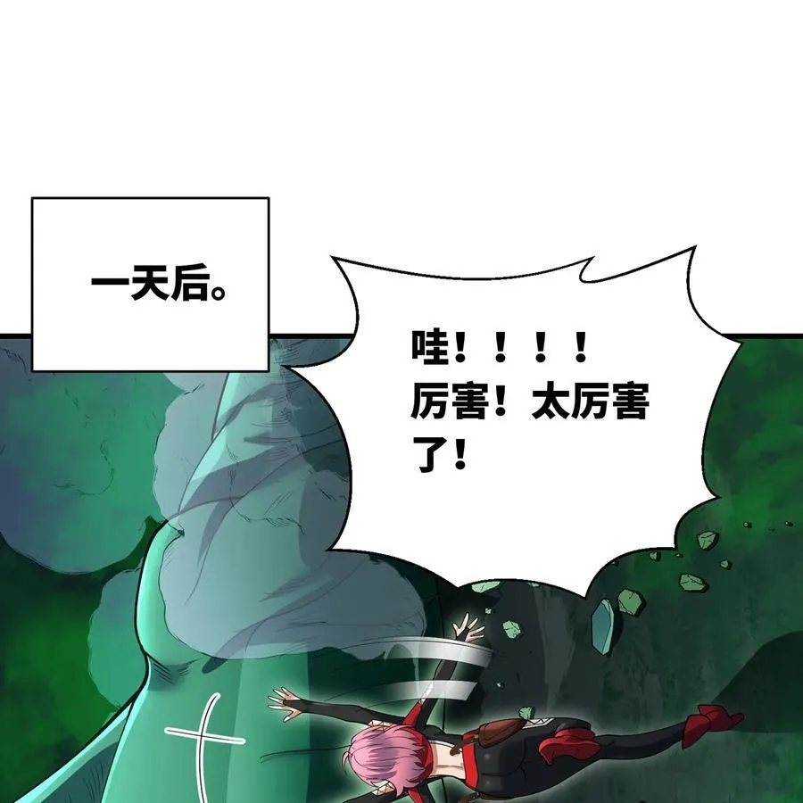 我被困在内测服一千年动态漫画第1季漫画,202回 龙的妙用3图