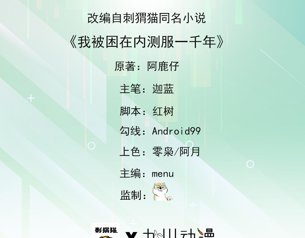 我被困在这天一千年 小说漫画,04回-你老公出轨啦！5图