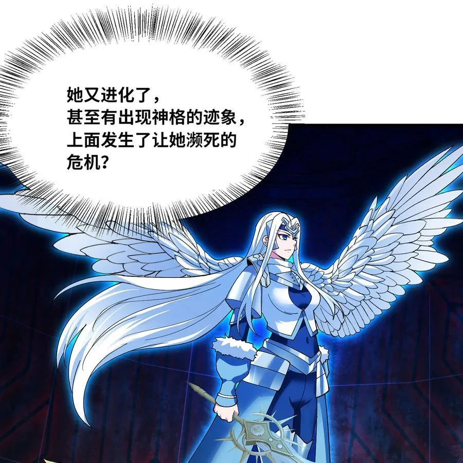 我被困在内测服一千年动态漫免费观看漫画,190回 新生的神3图