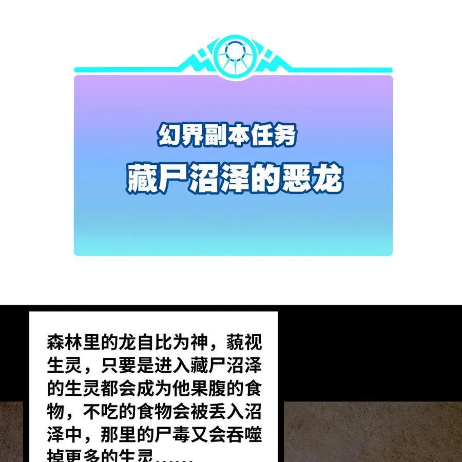 《我被困在内测服一千年》漫画,201回 我扛得住！3图
