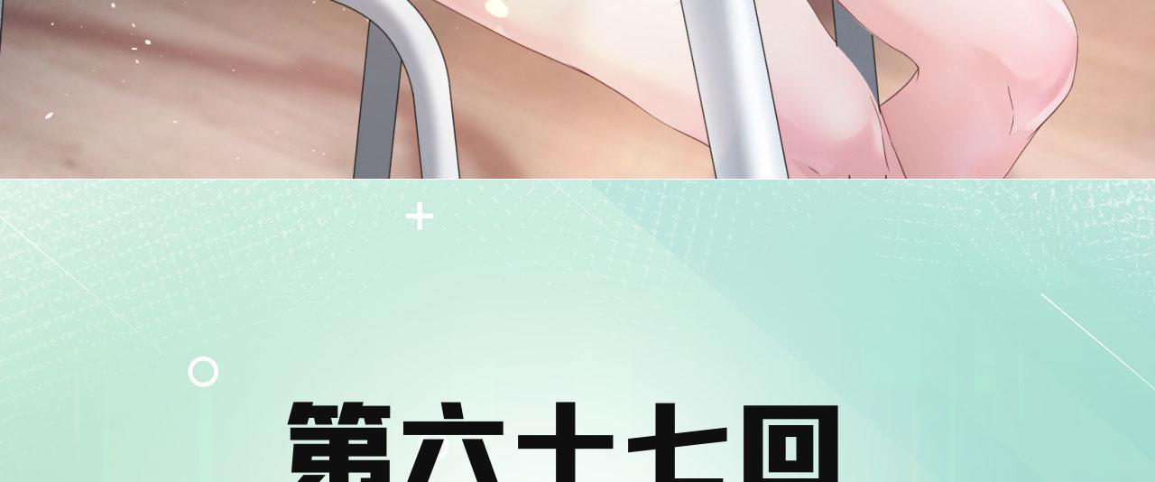 我被困在内测服一千年漫画免费下拉式6漫画,67回-浮夸的演技4图