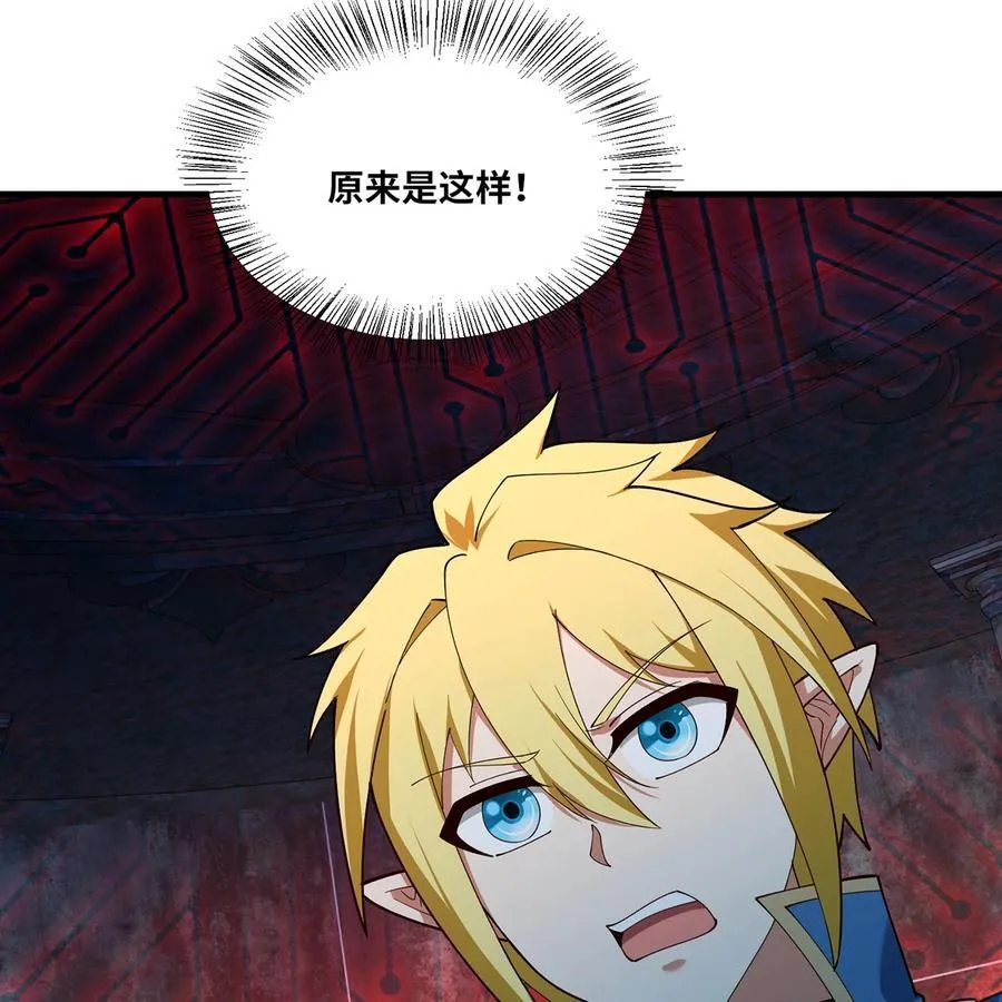 我被困在内测服一千年动态漫免费观看漫画,190回 新生的神5图