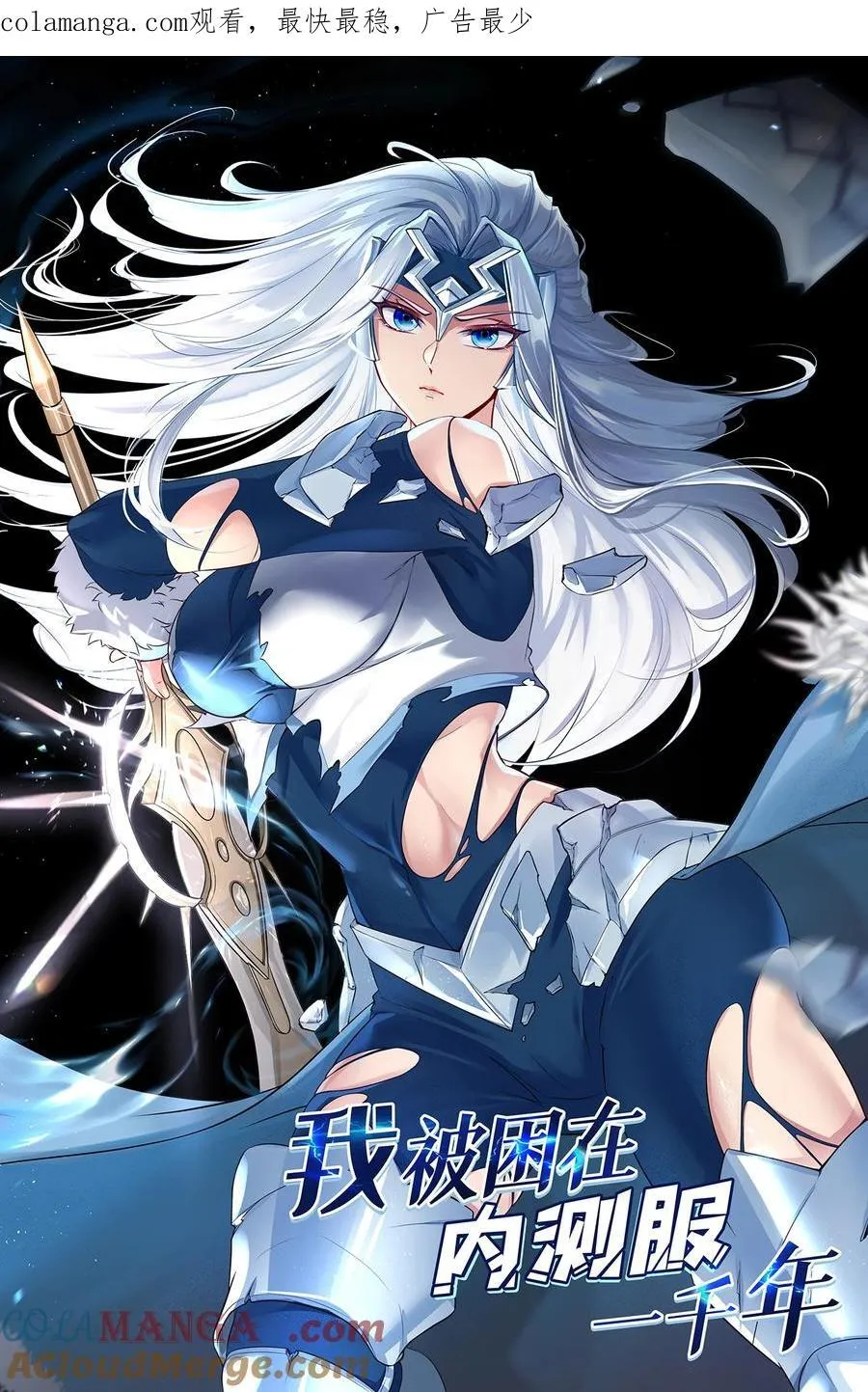 我被困在内测服一千年动漫在线观看免费漫画,195回 交易1图