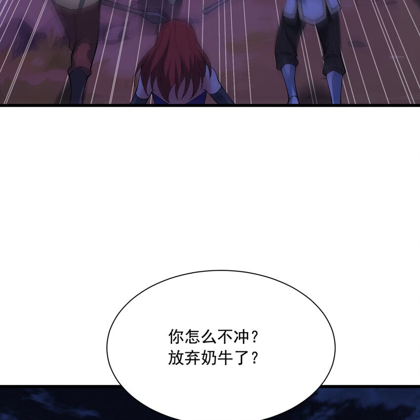 我被困在内测服一千年百科漫画,139回 BOSS战，上！5图