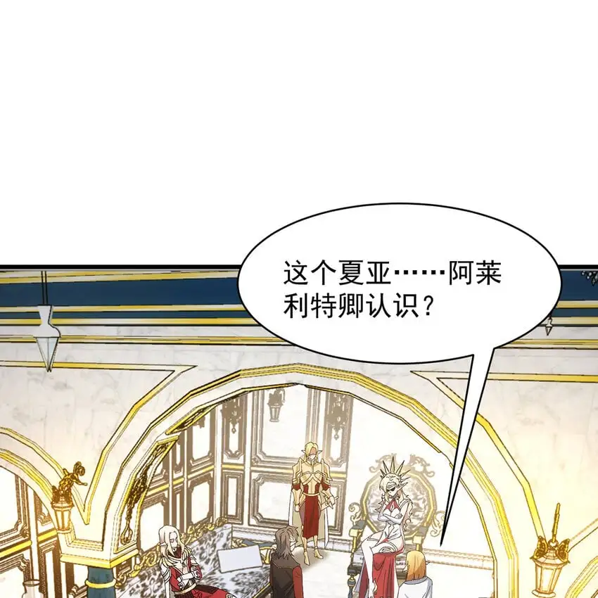 我被困在内测服一千年全集解说漫画,151回 罢免督政官3图