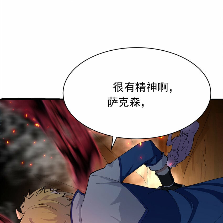 我被困在内测服一千年免费漫画,105回 打开锡兵之围3图