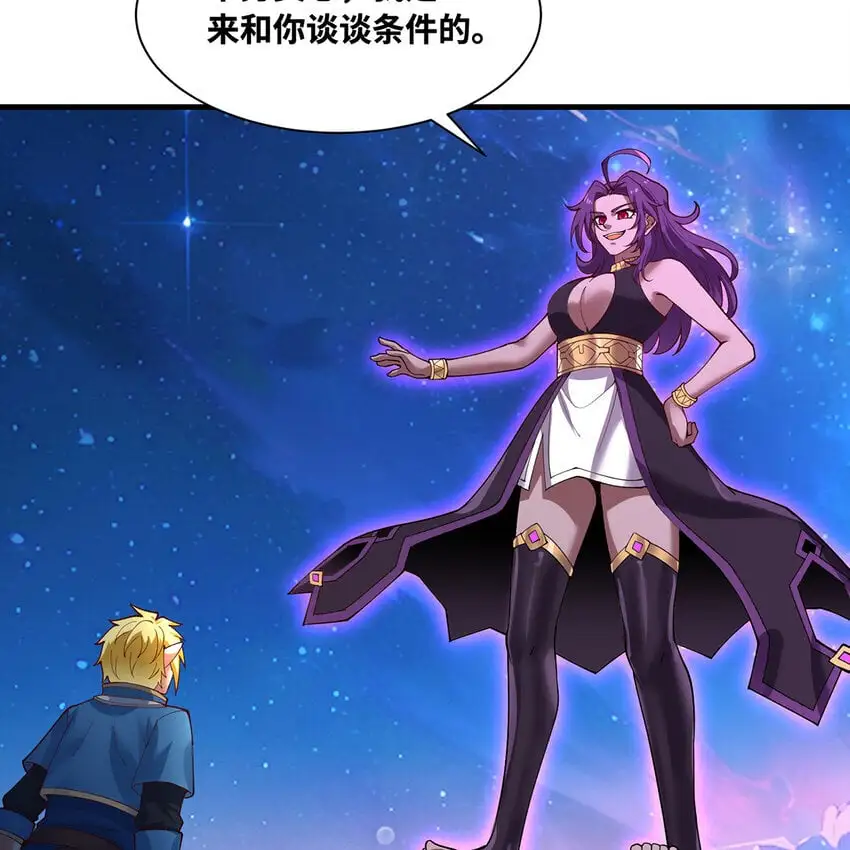 我被困在内测服一千年免费漫画,163回 然后就疯了！5图