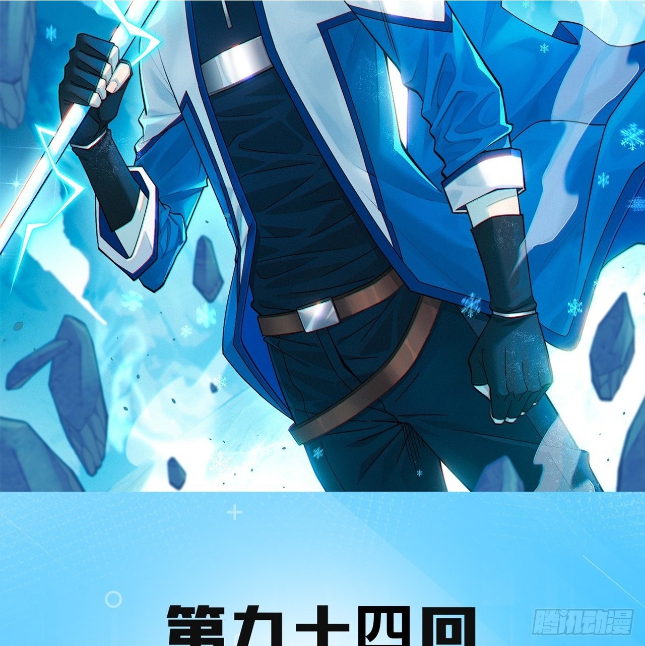 我被困在内测服一千年 阿鹿仔小说漫画,94回-哎，什么情况？2图
