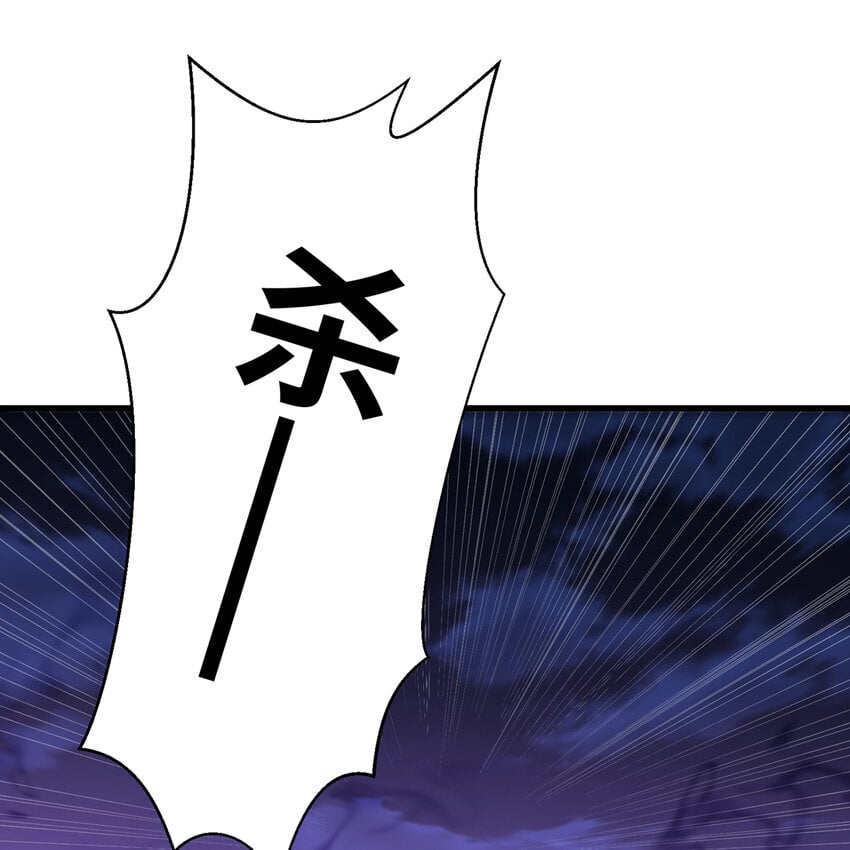我被困在内测服一千年百科漫画,139回 BOSS战，上！3图