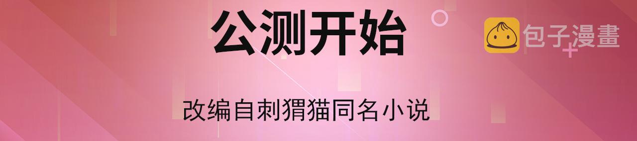 我被困在内测服一千年 下载漫画,02回-公测开始4图