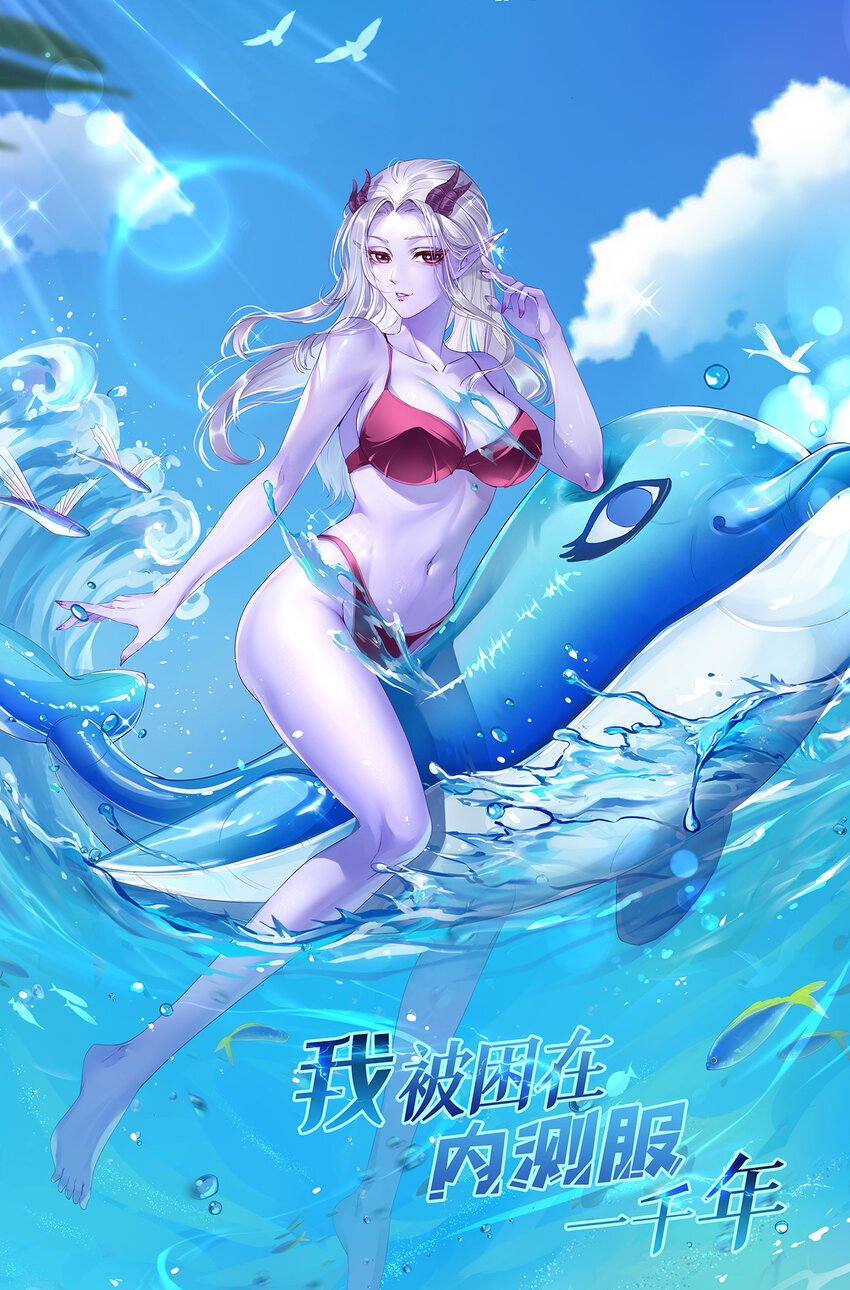 我被困在内测服一千年动态漫免费观看漫画,136 Mission，神官米露的救援31图