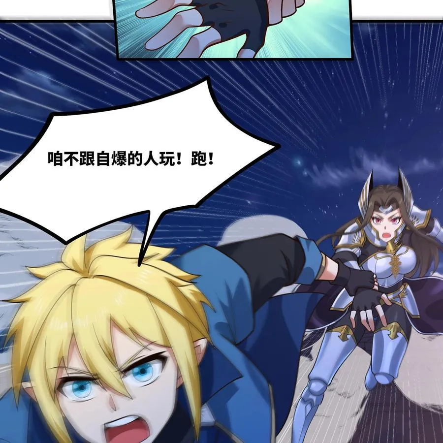 我被困在内测服一千年 小说漫画,182回 月影祭司·瑞拉5图