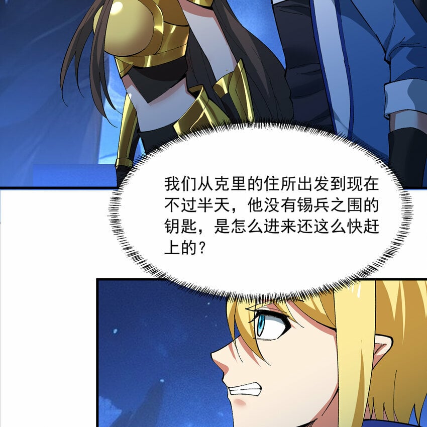 我被困在内测服一千年小说在哪看漫画,114回 全新职业邪术师4图