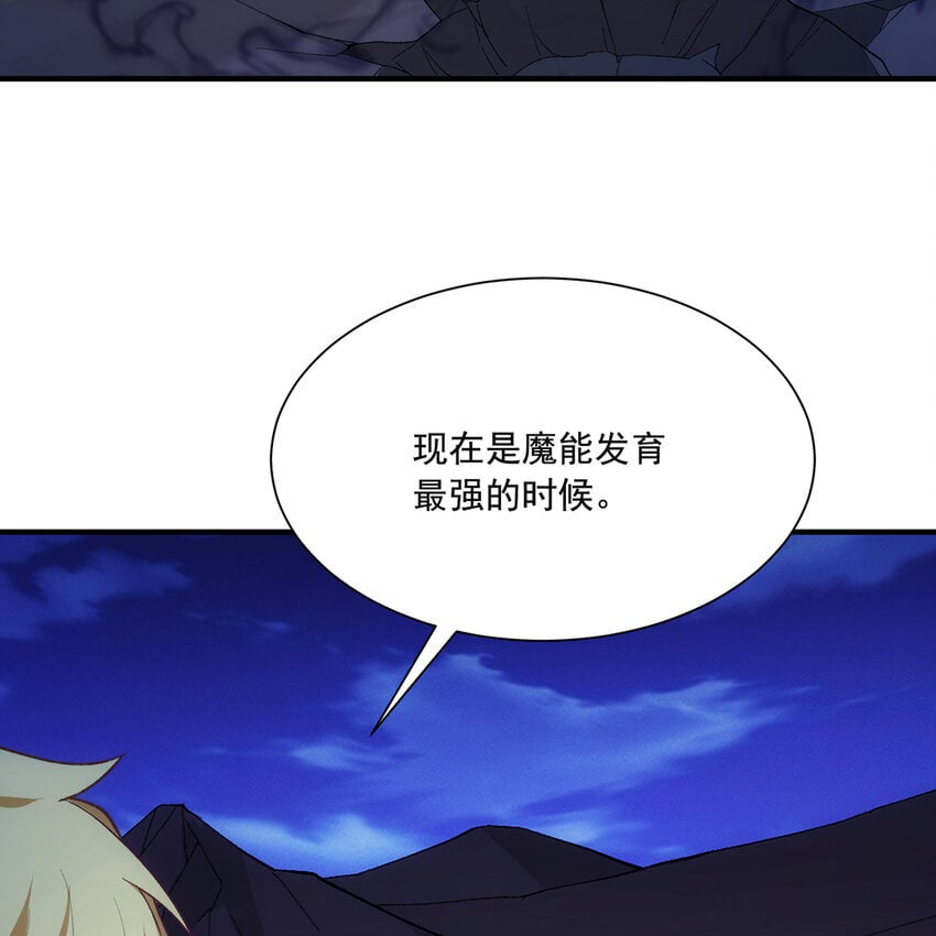 我被困在内测服一千年漫画免费漫画,122回 异世界第四天灾5图