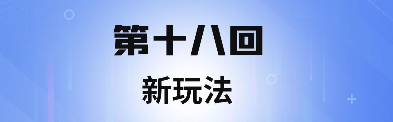 我被困在内侧服一千年漫画,18回-新玩法4图