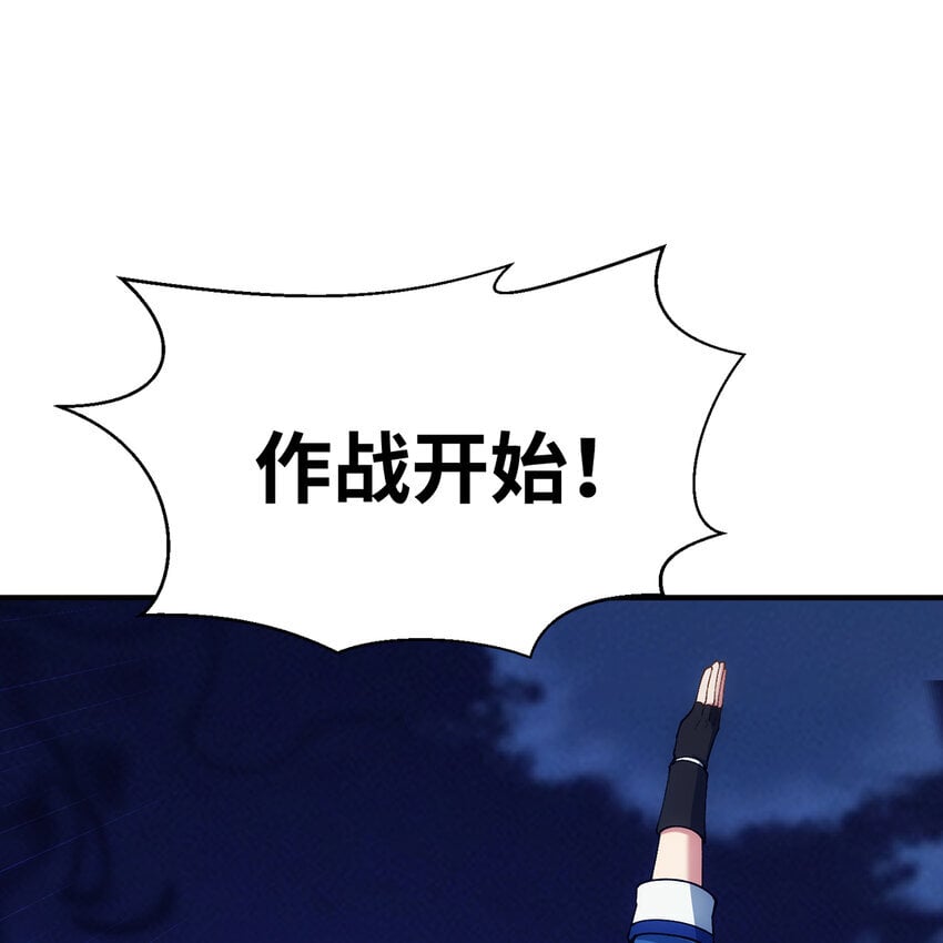 我被困在内测服一千年动态漫免费观看漫画,136 Mission，神官米露的救援33图